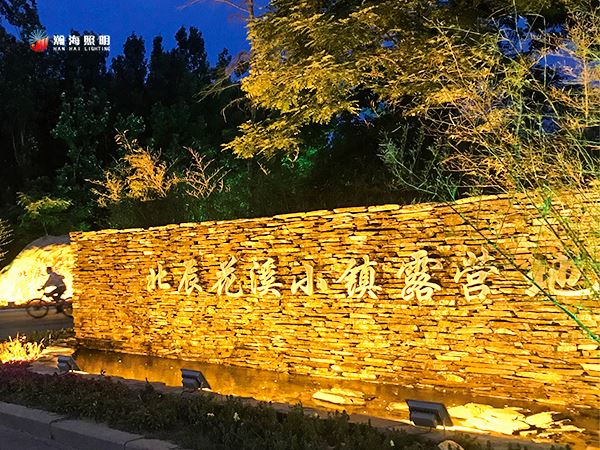 北辰花溪小鎮露營地
