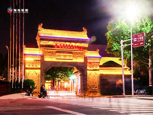 十笏園3