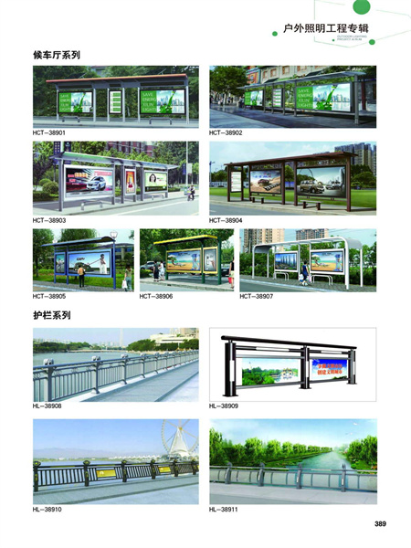 候車亭